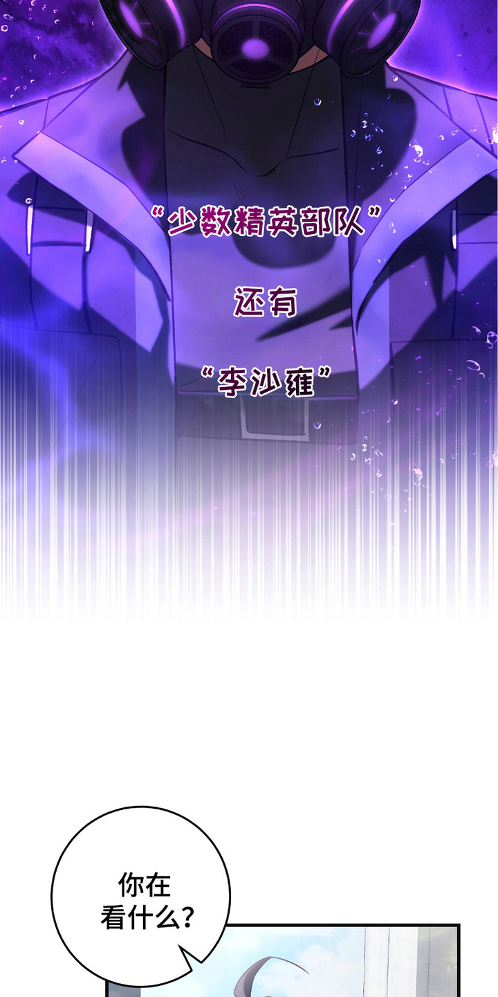 猎人回归漫画,第14章：三大公会2图