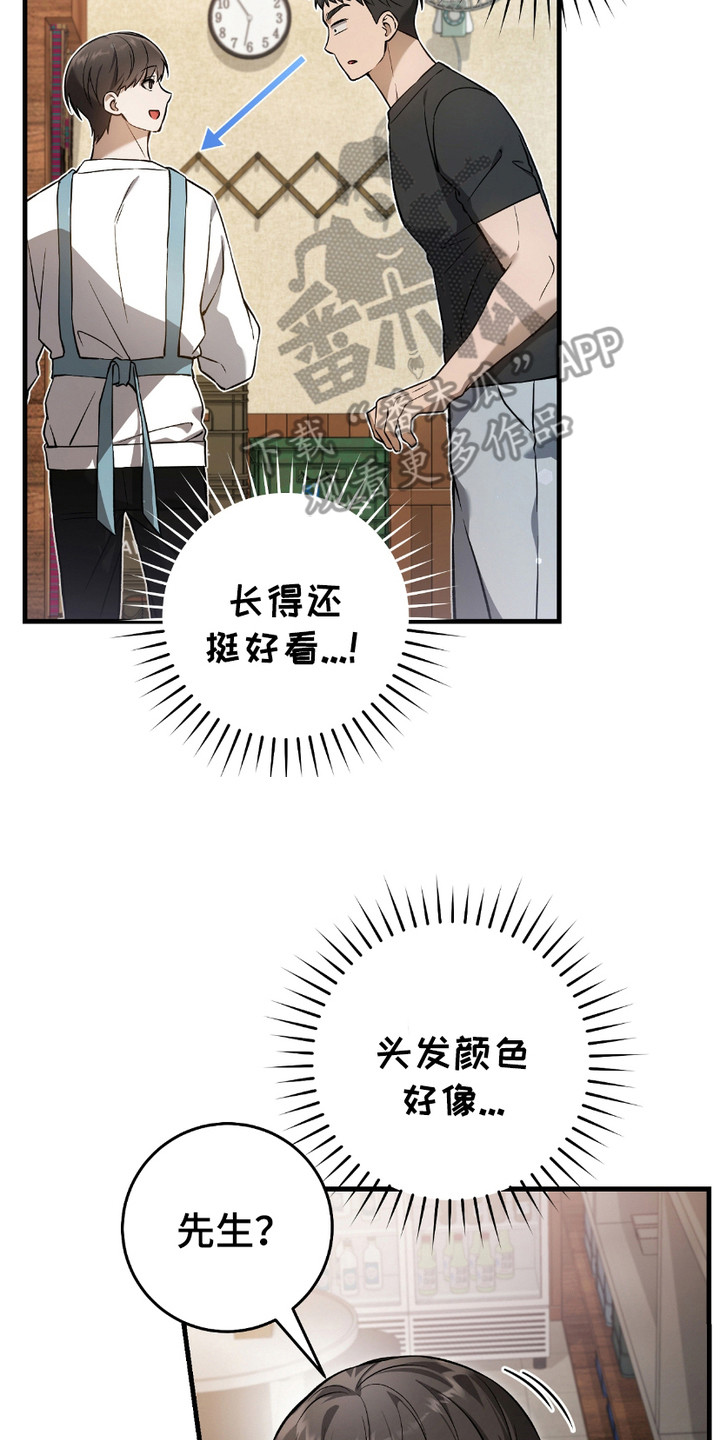 猎人回归漫画,第16章：心大4图