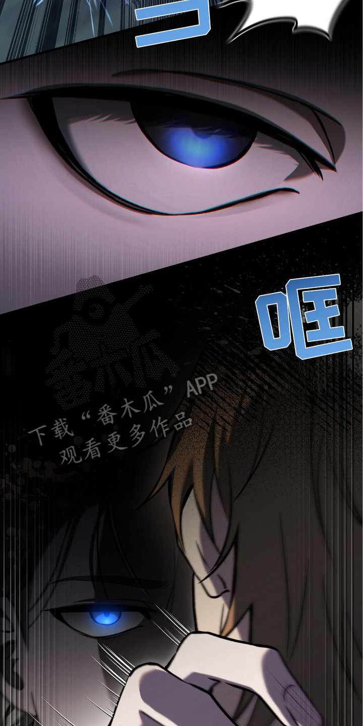 猎人回归漫画,第18章：变异者4图