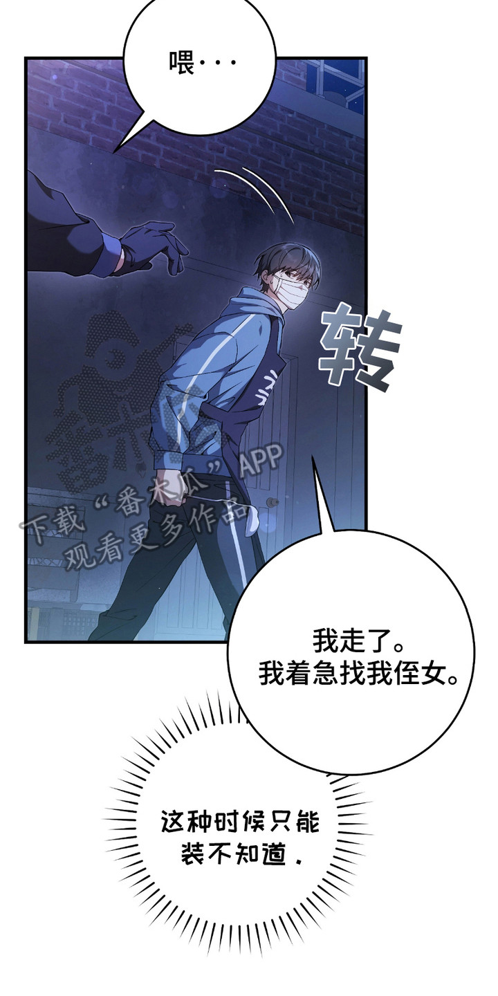 猎人回归漫画,第9章：条件反射3图