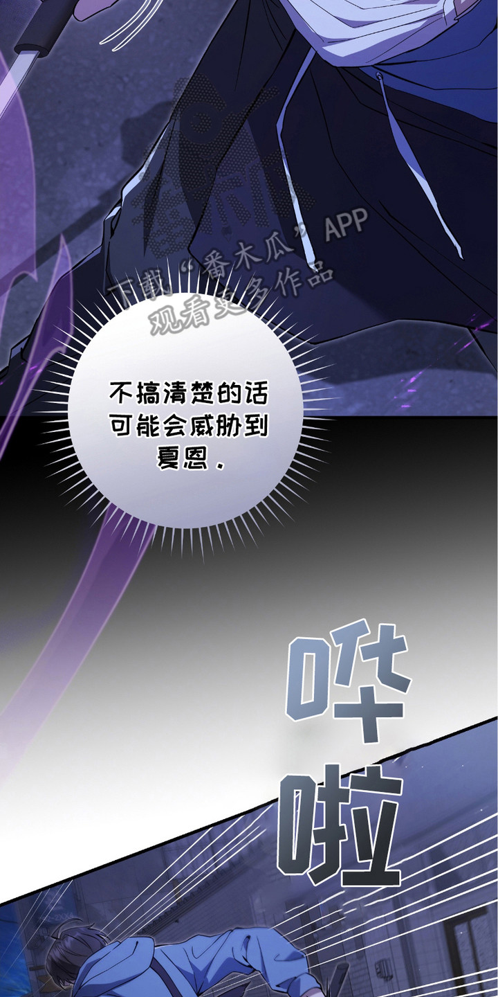 猎人回归漫画,第8章：搜寻4图