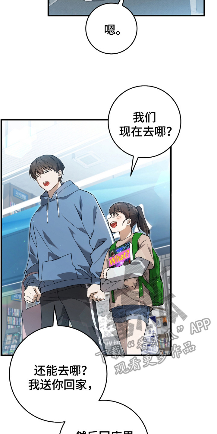 猎人回归漫画,第6章： 和平与安定5图