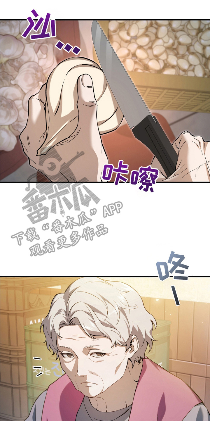 猎人回归漫画,第4章：落魄2图