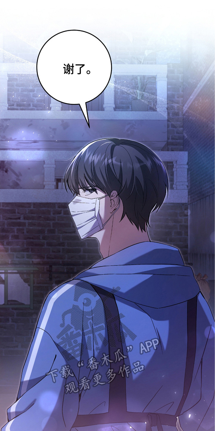 猎人回归漫画,第11章：拖延时间5图