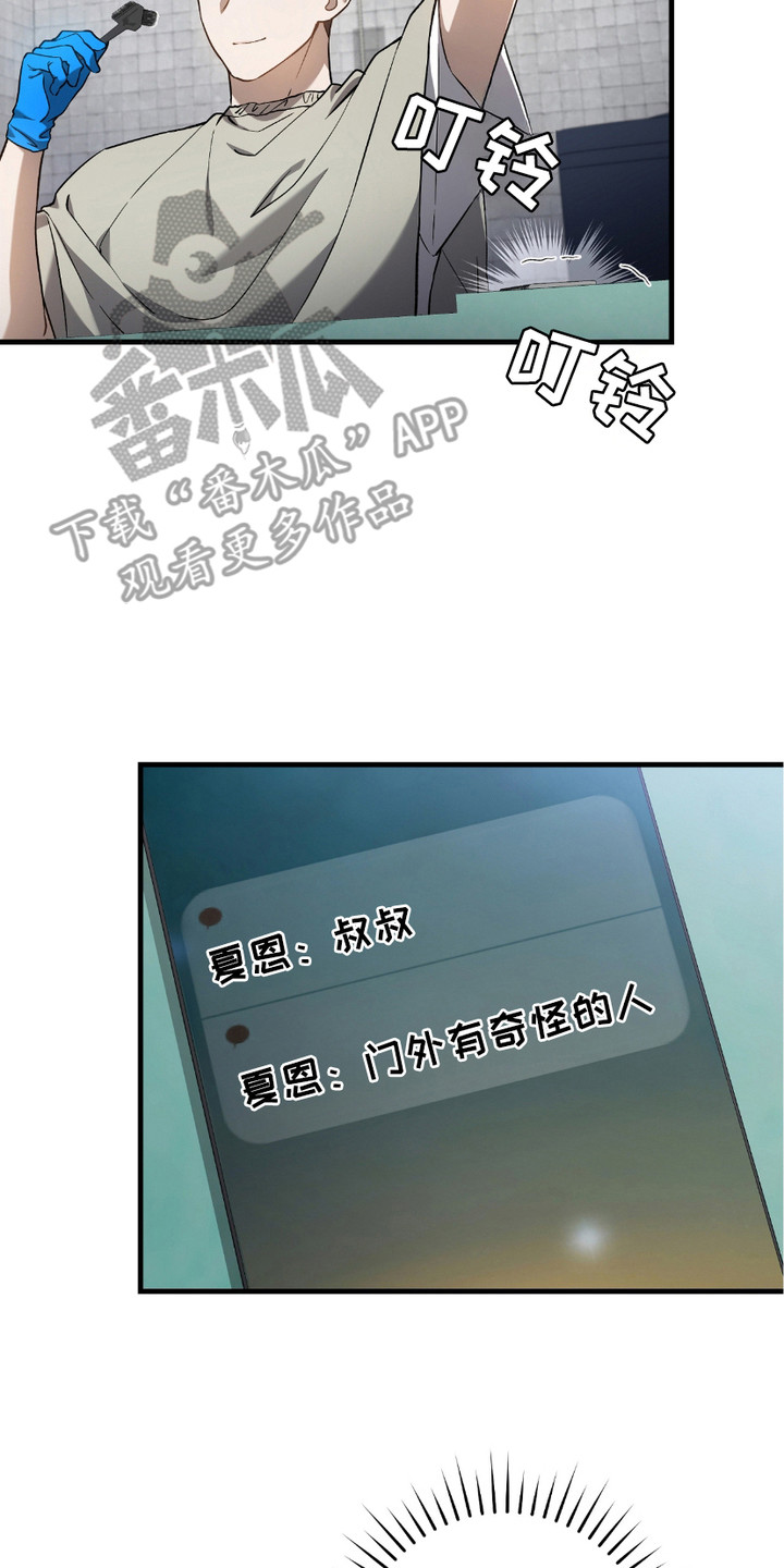 猎人回归漫画第二季漫画,第17章：染发5图