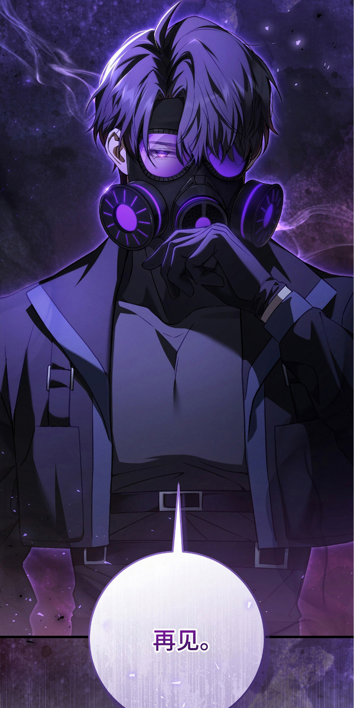 猎人回归漫画第二季漫画,第11章：拖延时间2图