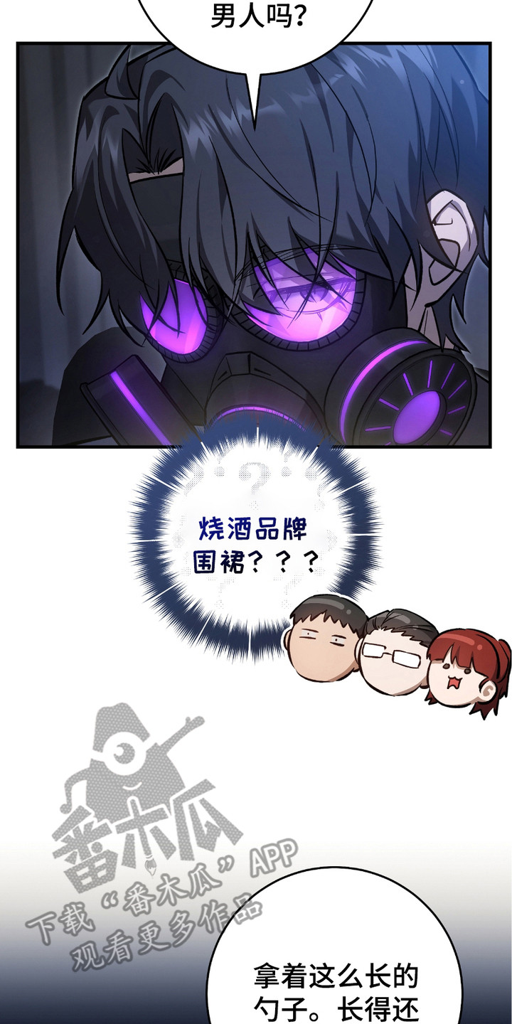 猎人回归漫画,第15章：季度投标2图