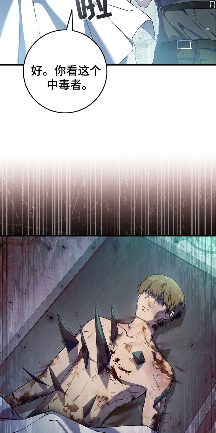 猎人笔记读后感漫画,第19章：线索5图