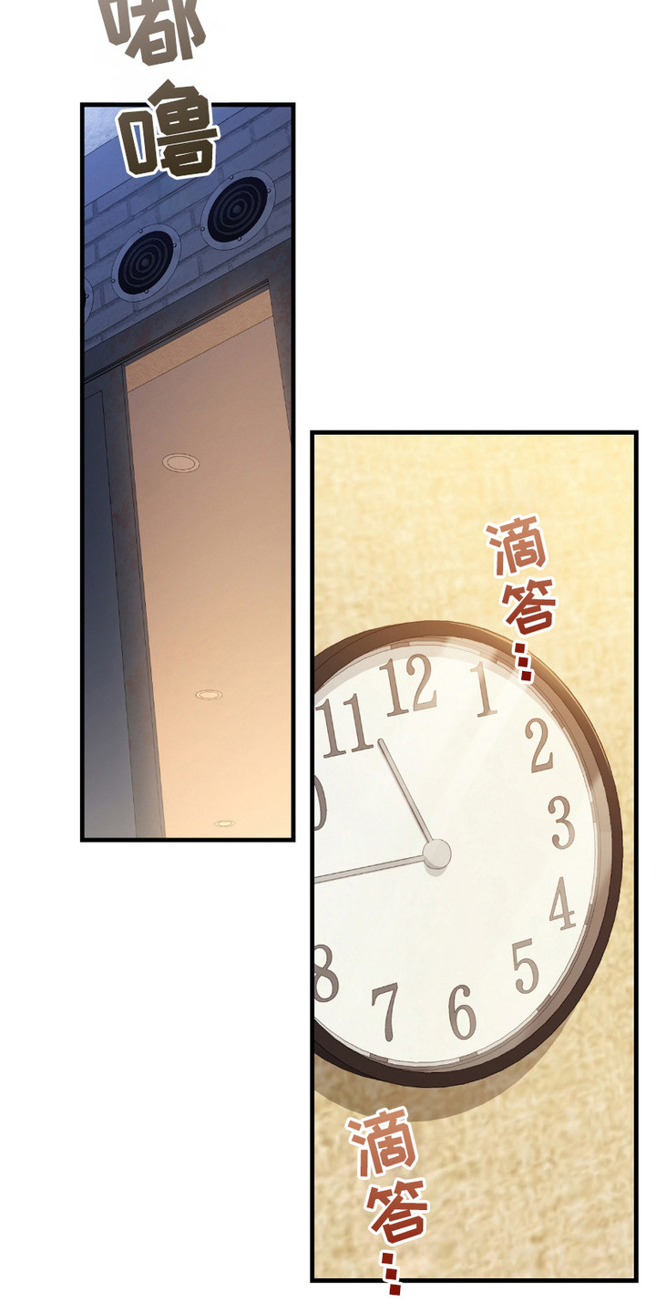 猎人回归漫画,第13章：监视3图