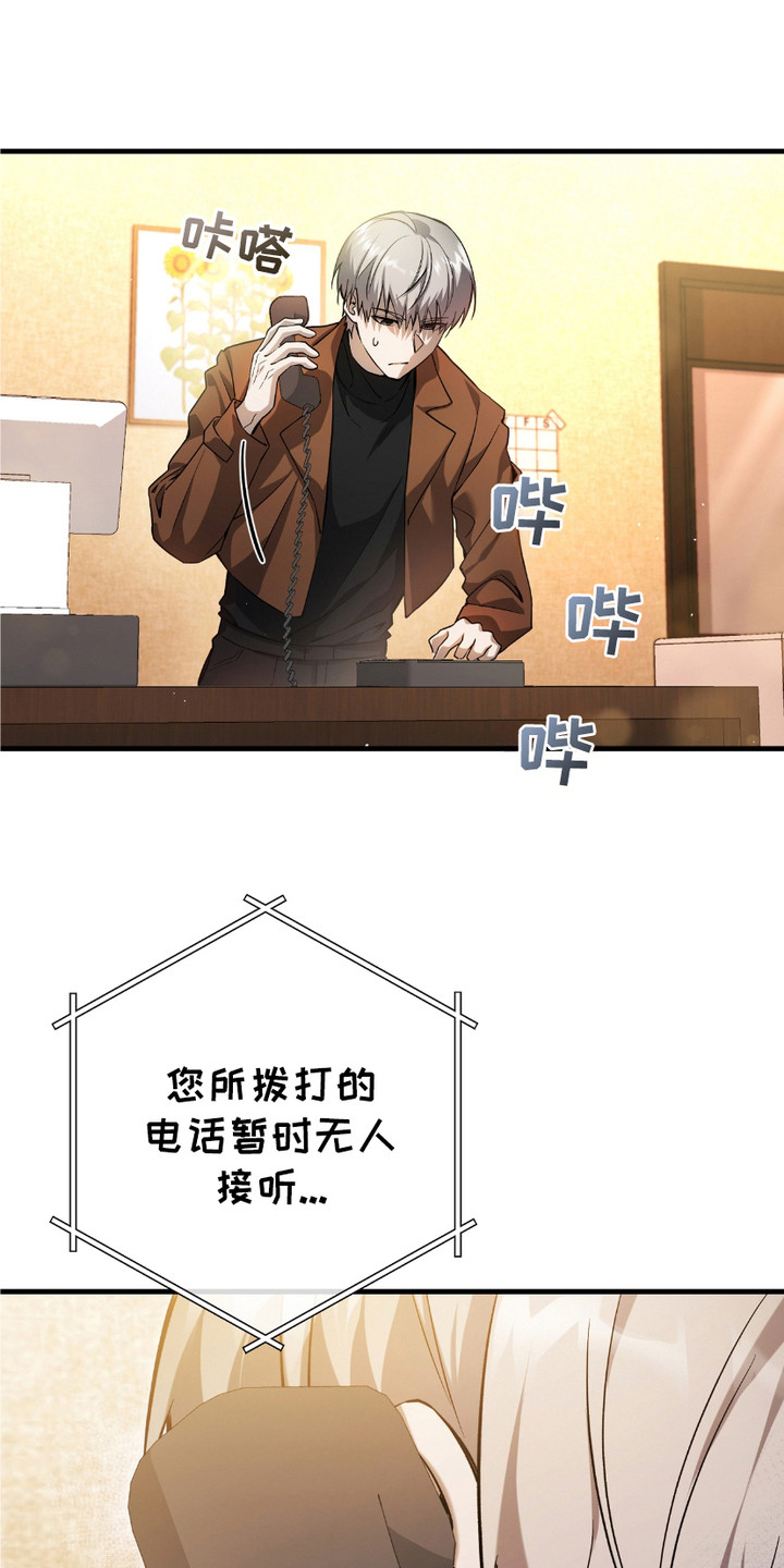 猎人回归漫画第二季漫画,第5章：时隔8年1图