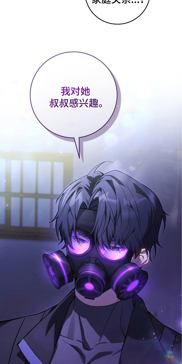 猎人回归漫画免费阅读漫画,第12章：感兴趣5图