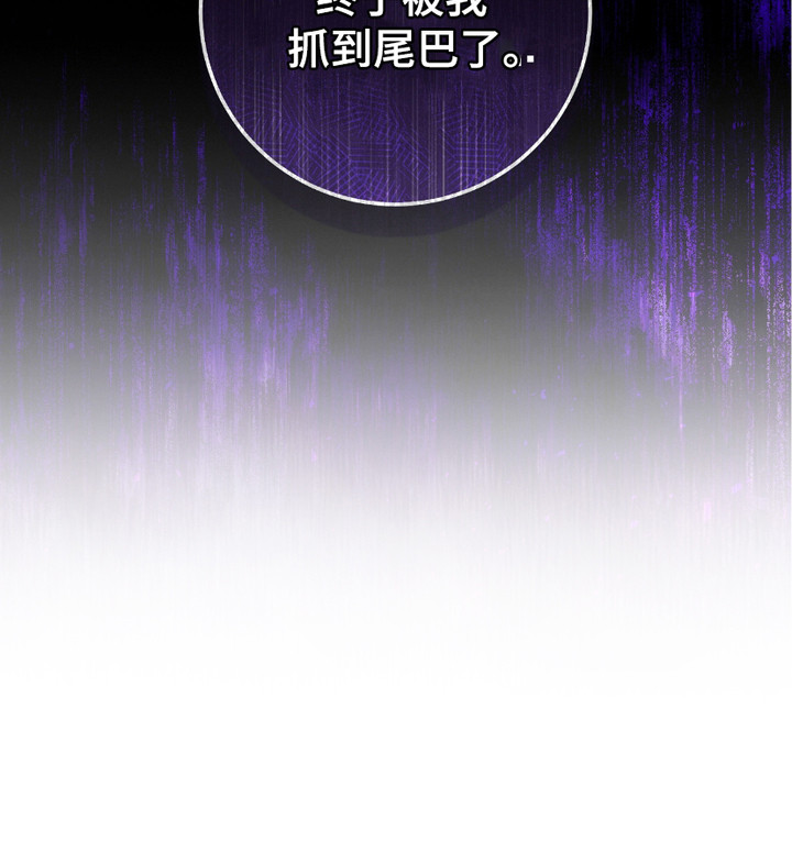 猎人笔记读后感漫画,第19章：线索4图