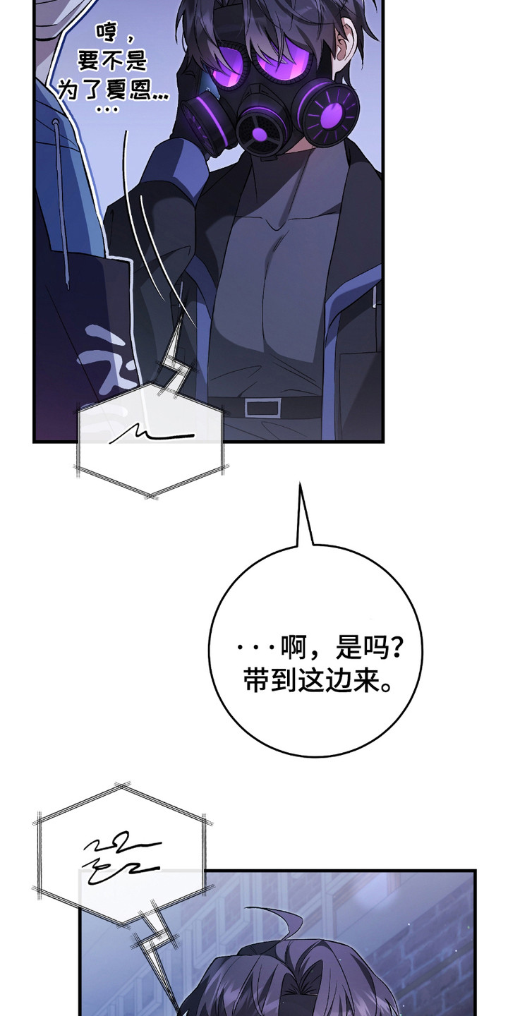 猎人回归漫画,第11章：拖延时间1图