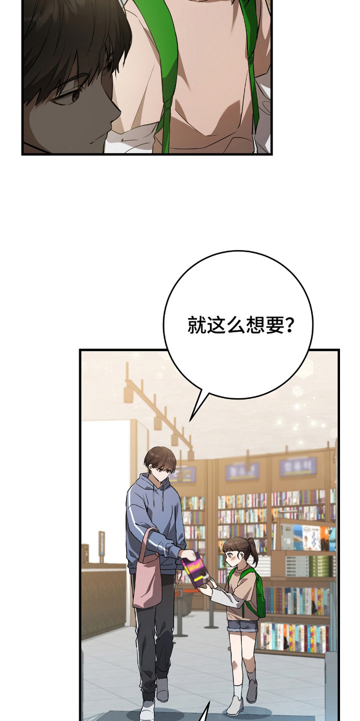 猎人回归漫画,第6章： 和平与安定4图