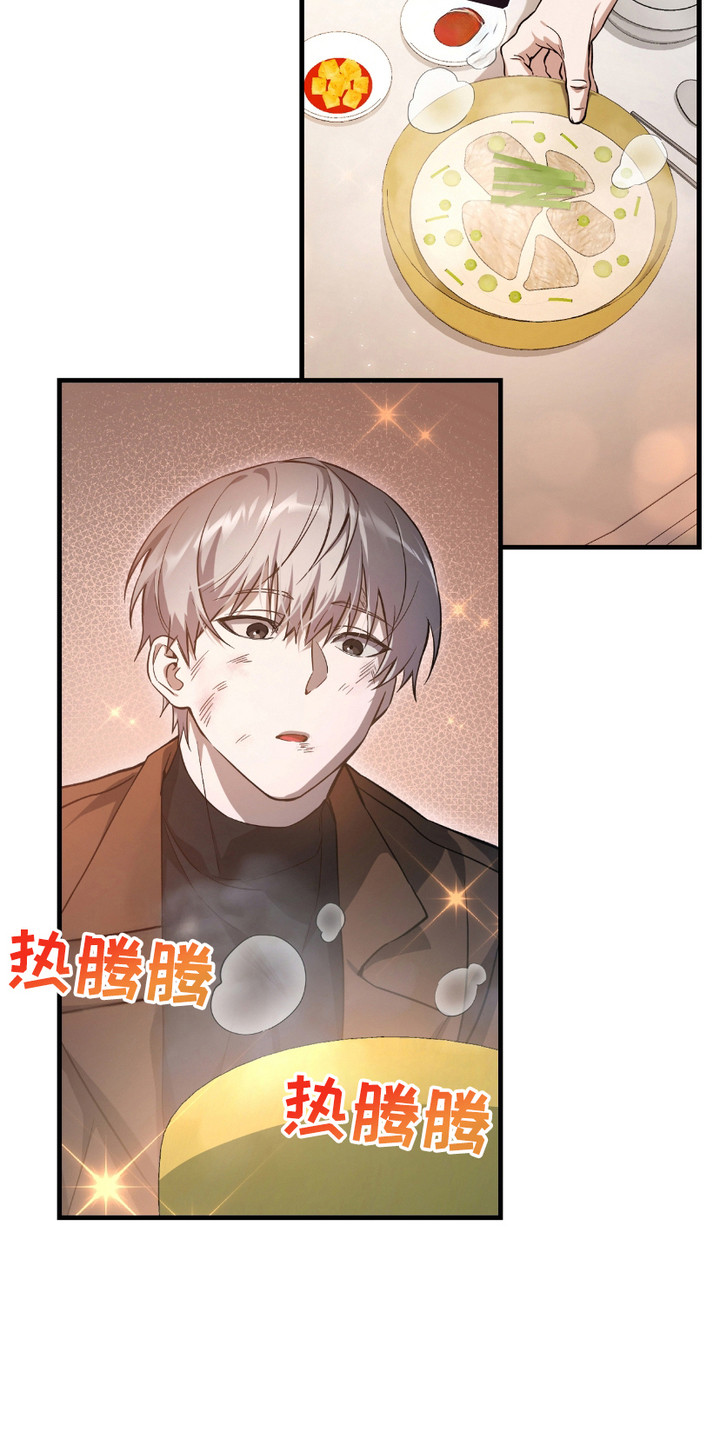 猎人回血装备漫画,第4章：落魄2图