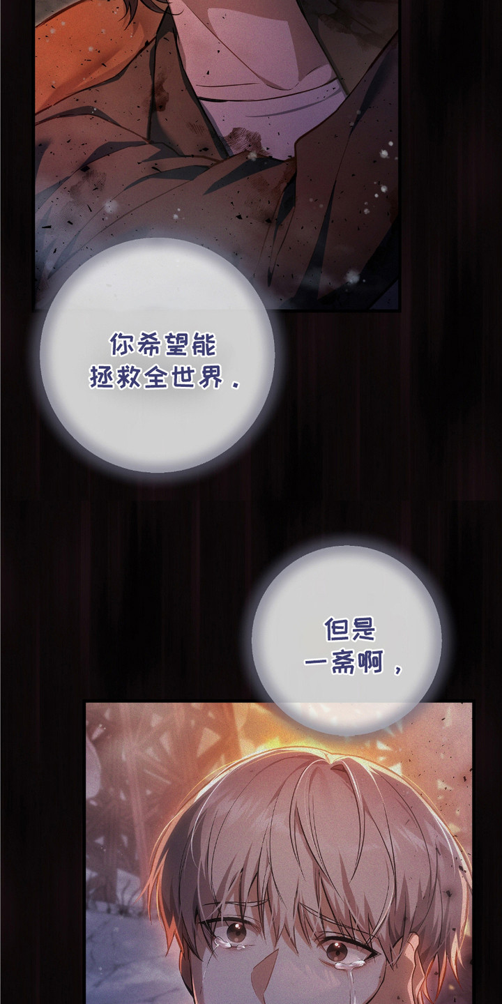 猎人回归漫画第二季漫画,第5章：时隔8年4图