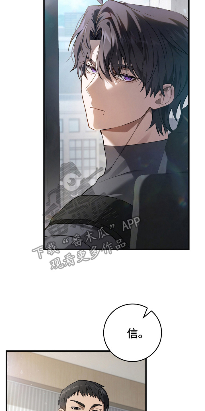 猎人回归漫画,第14章：三大公会3图