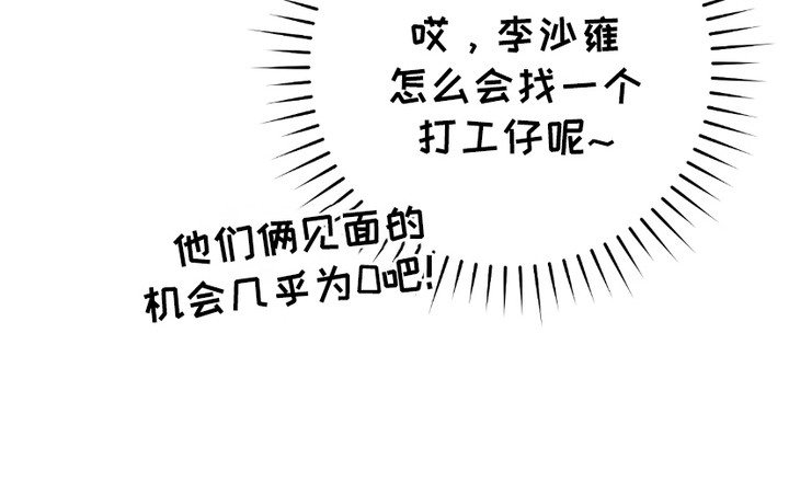 猎人回归漫画,第16章：心大5图
