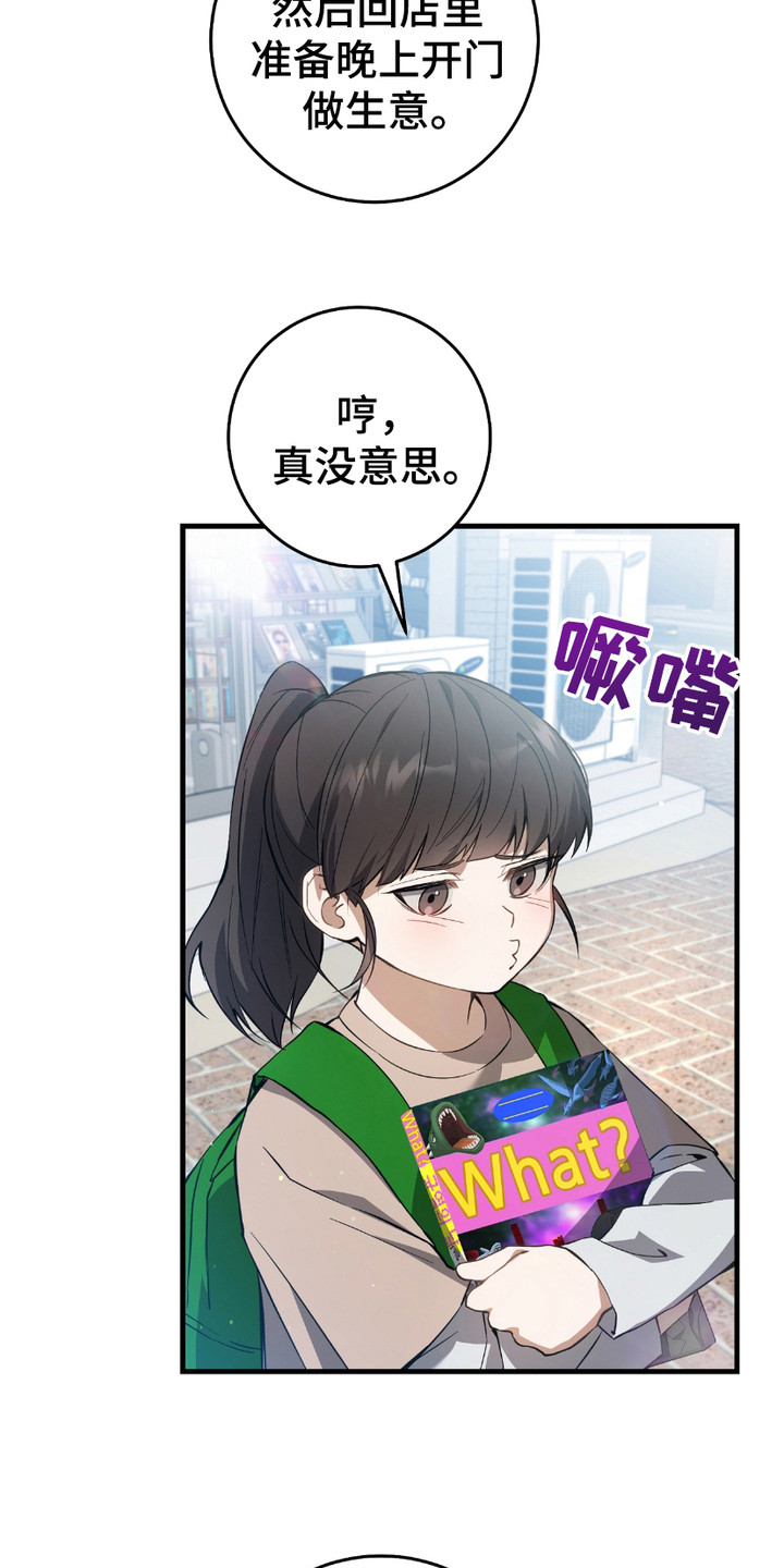 猎人回归漫画,第6章： 和平与安定1图