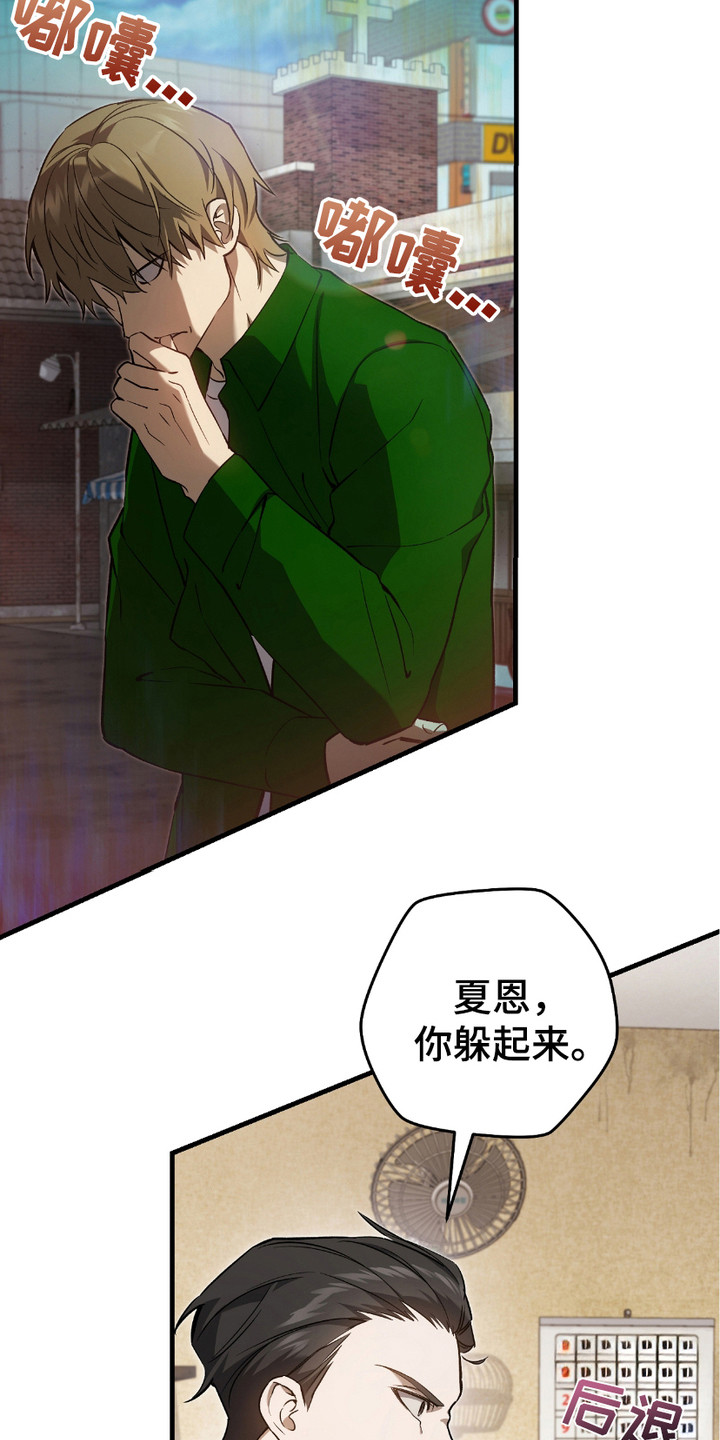 猎人回归漫画第二季漫画,第17章：染发4图