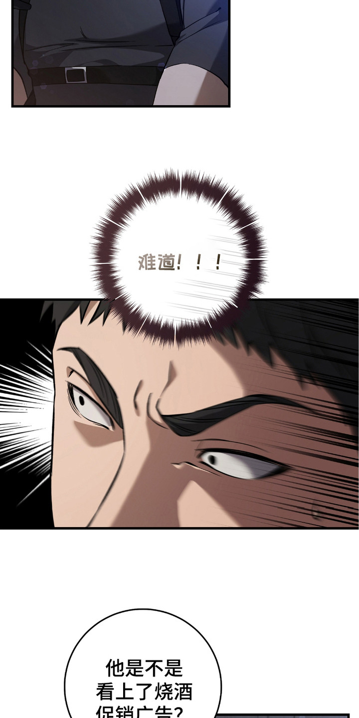 猎人回归漫画,第15章：季度投标1图