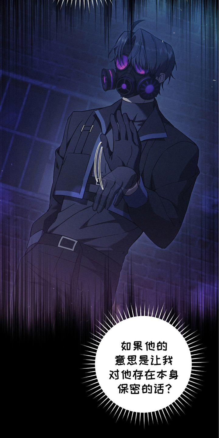 猎人回归漫画,第18章：变异者4图