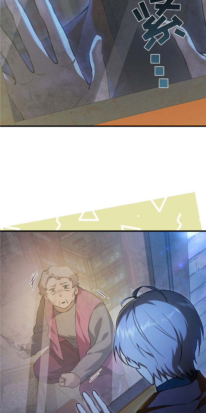 猎人回归漫画,第4章：落魄4图