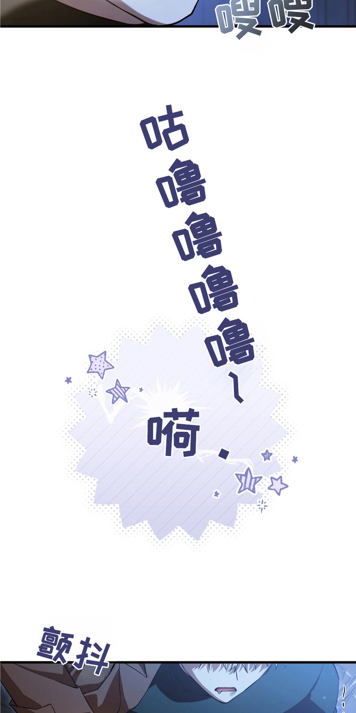 猎人回归漫画,第4章：落魄5图