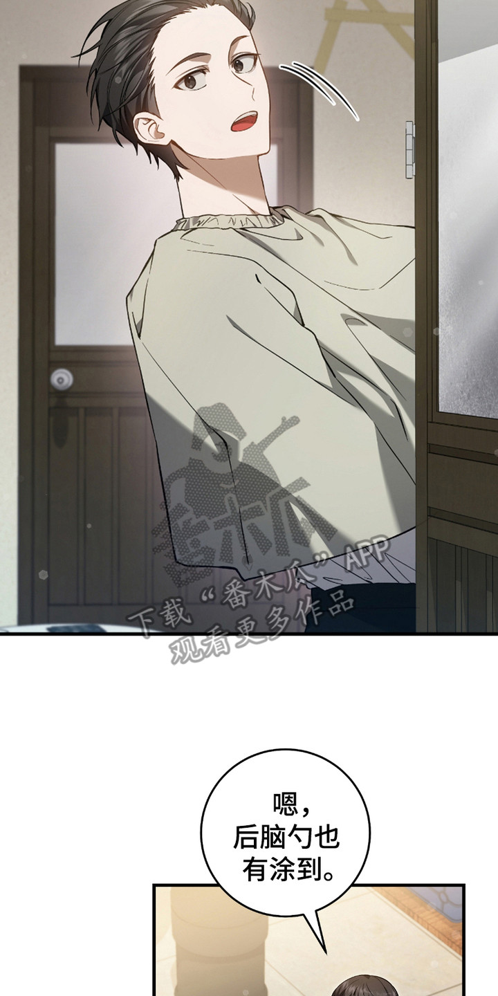 猎人回归漫画第二季漫画,第17章：染发4图