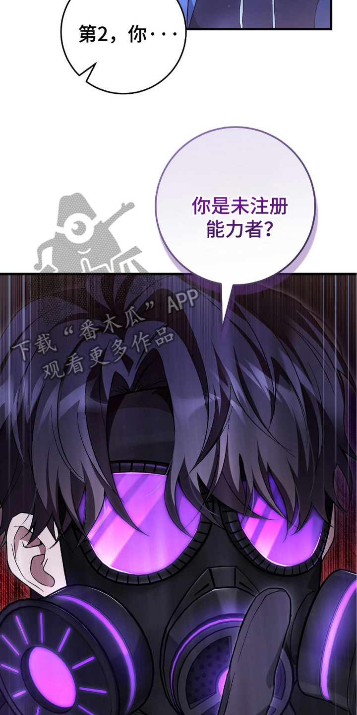 猎人回归漫画,第10章：追问4图