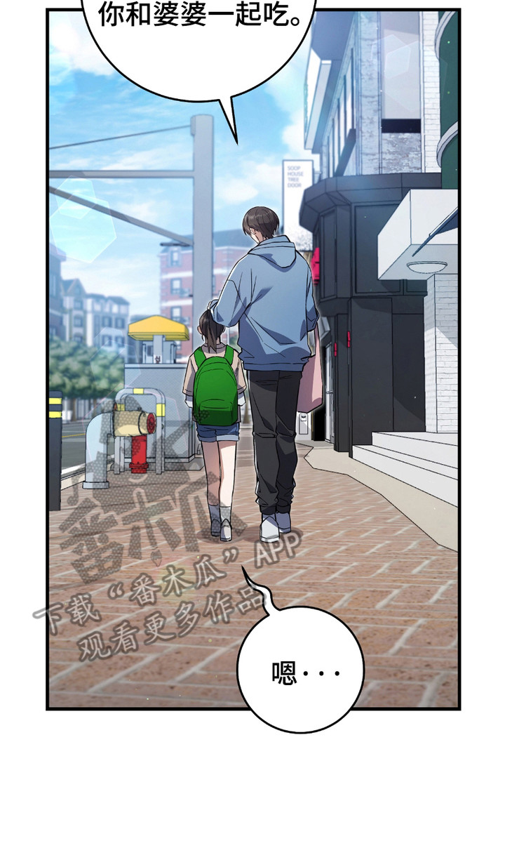 猎人回归漫画,第6章： 和平与安定3图