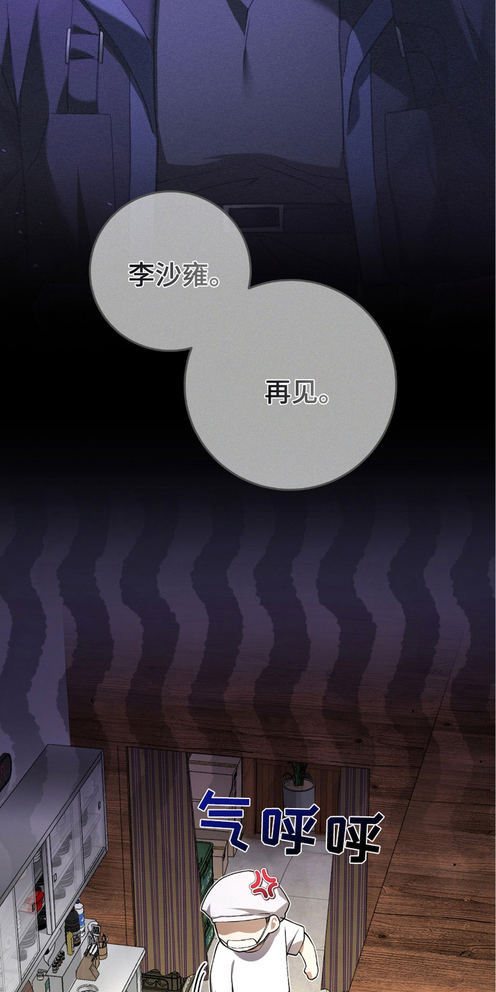 猎人回归漫画,第13章：监视1图