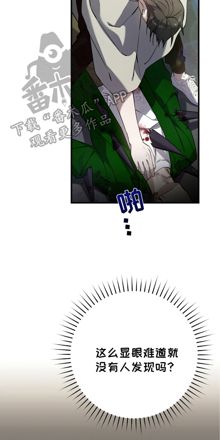 猎人回归漫画,第18章：变异者2图