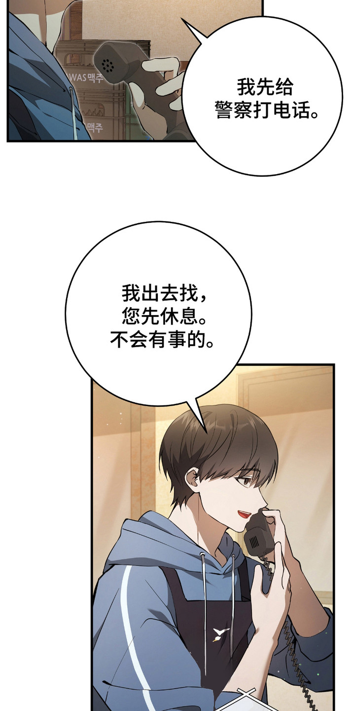 猎人回归漫画,第7章：日常4图