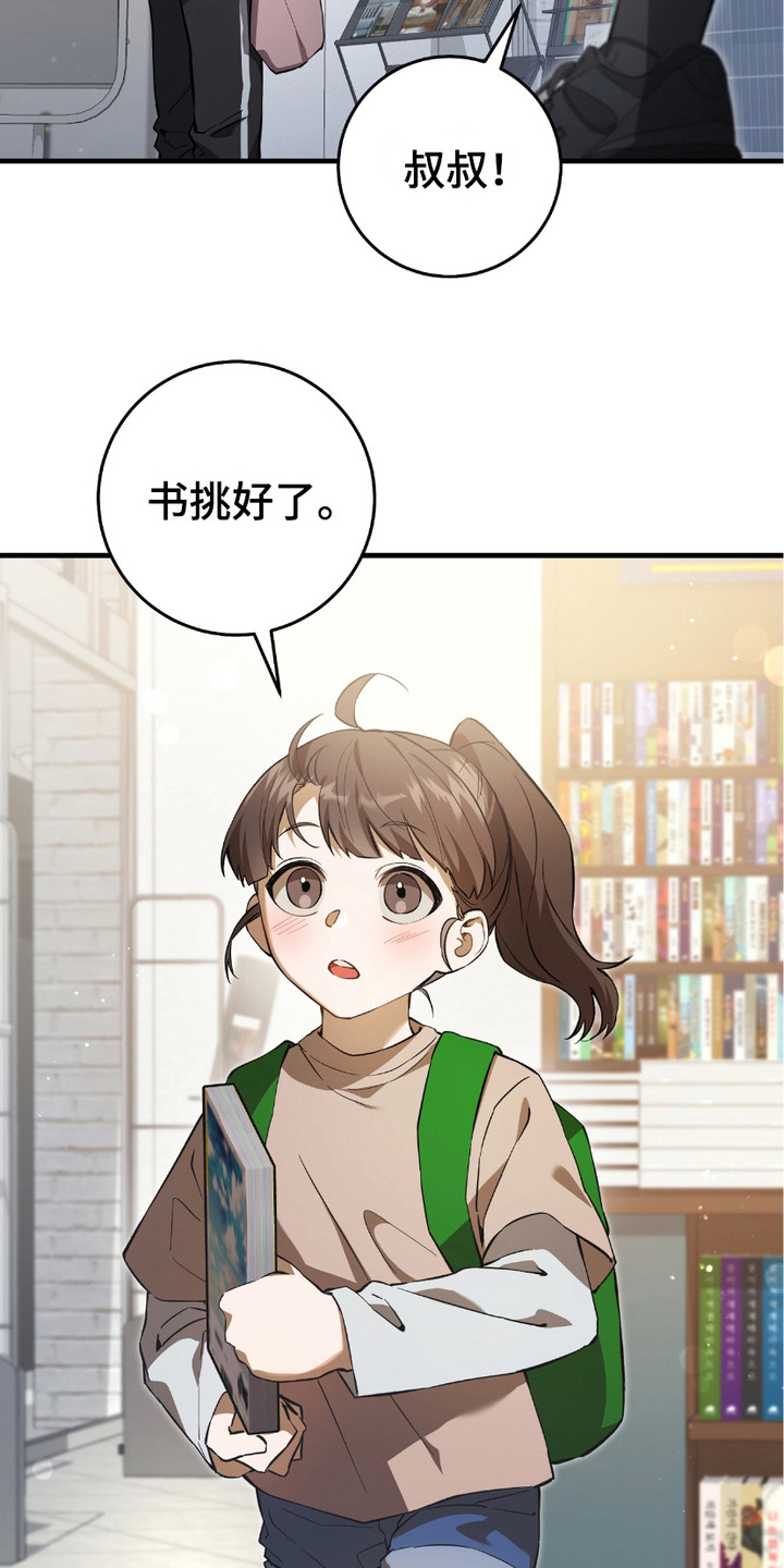 猎人回归漫画,第6章： 和平与安定5图