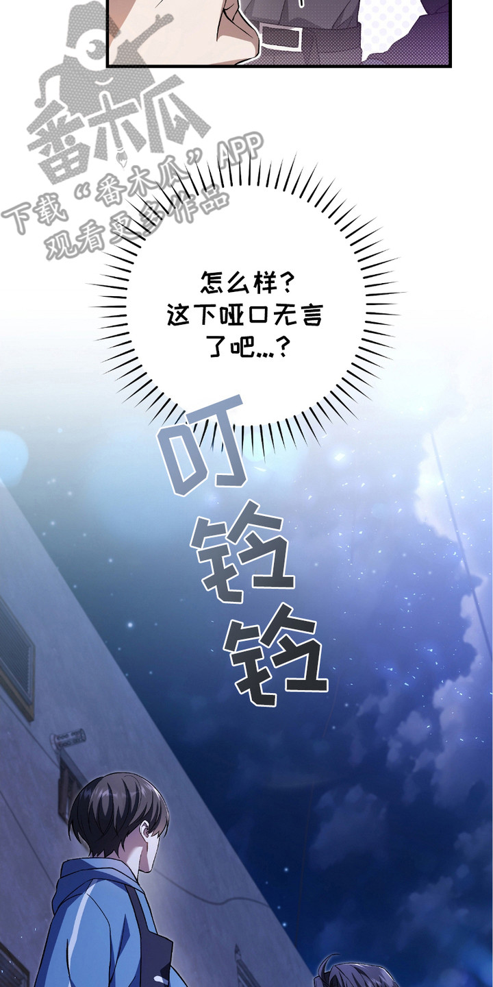 猎人回归漫画,第11章：拖延时间4图