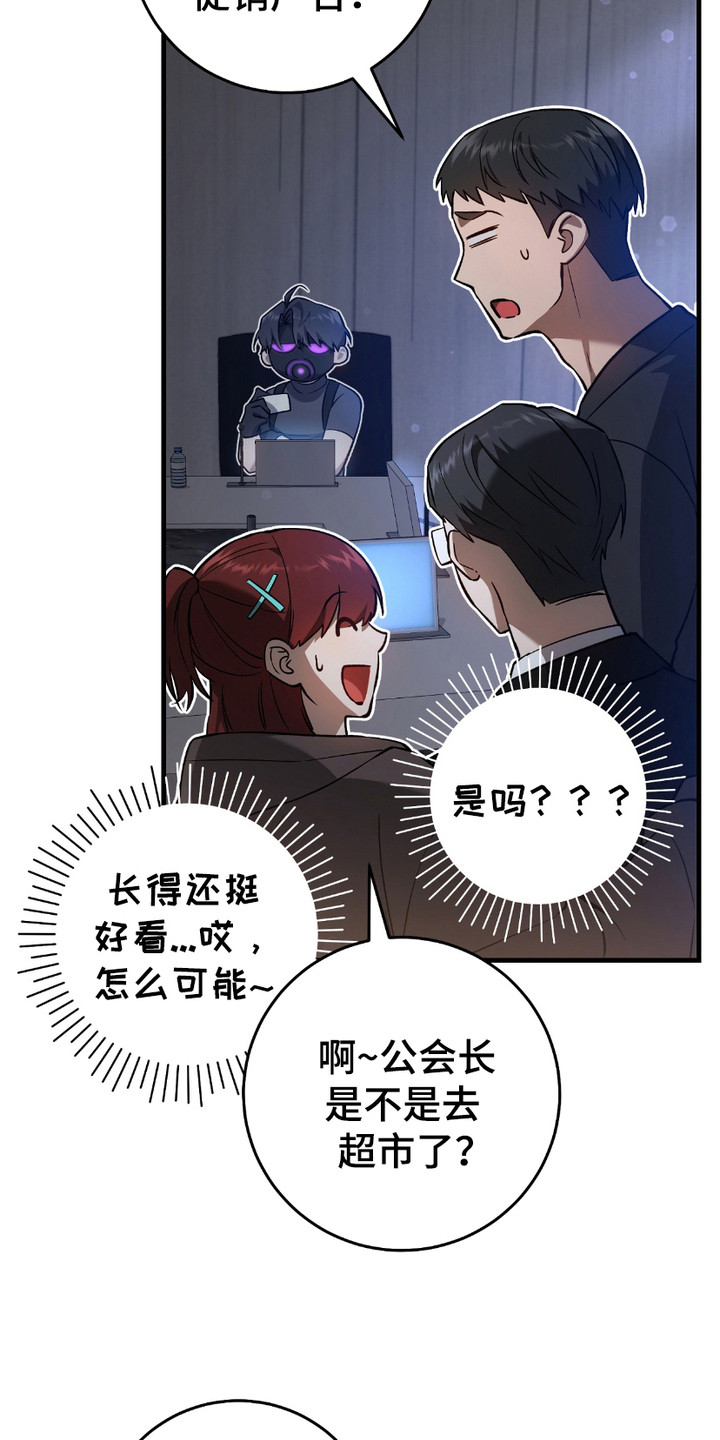 猎人回归漫画,第15章：季度投标2图