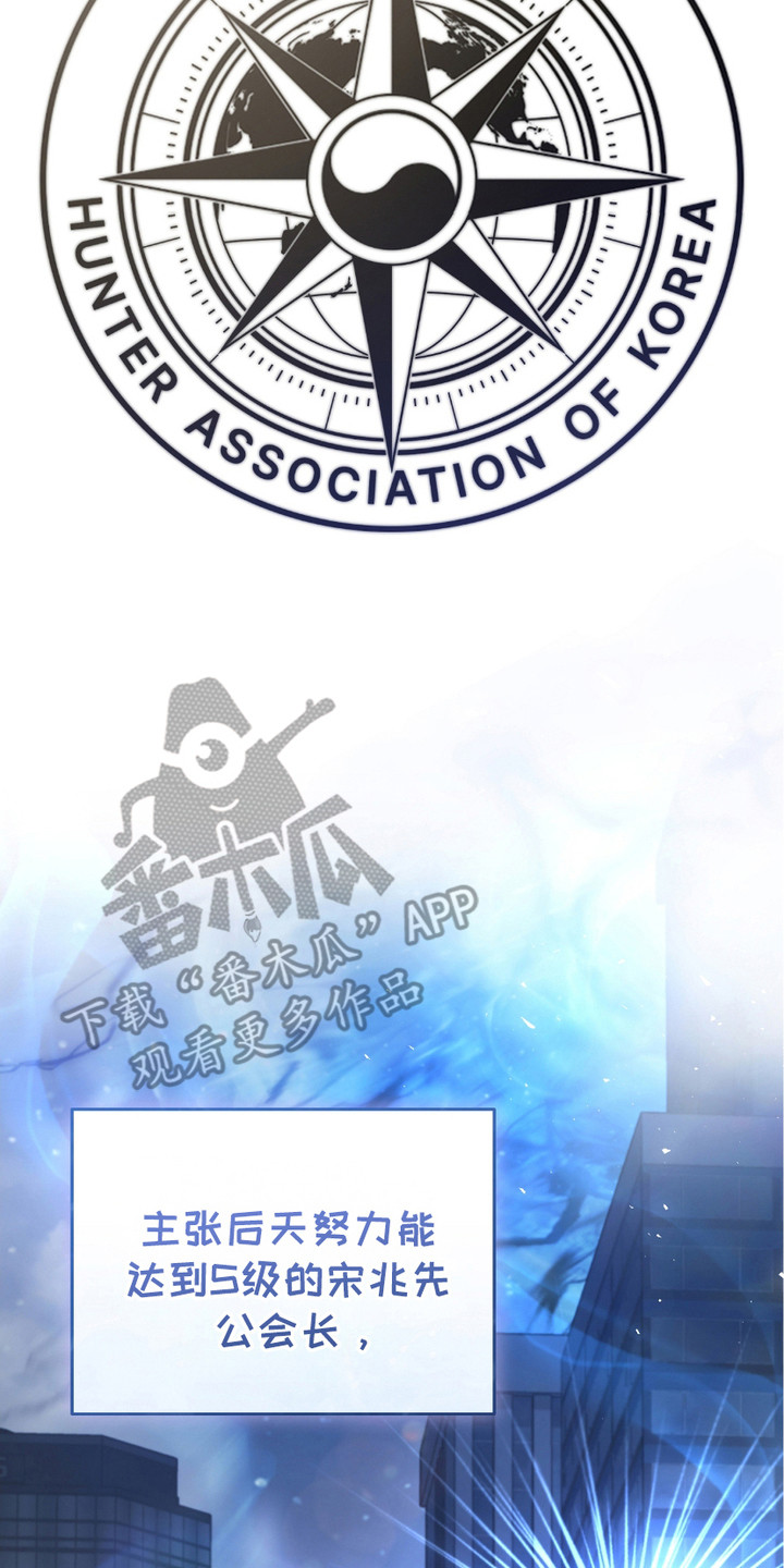 猎人回归漫画,第14章：三大公会2图