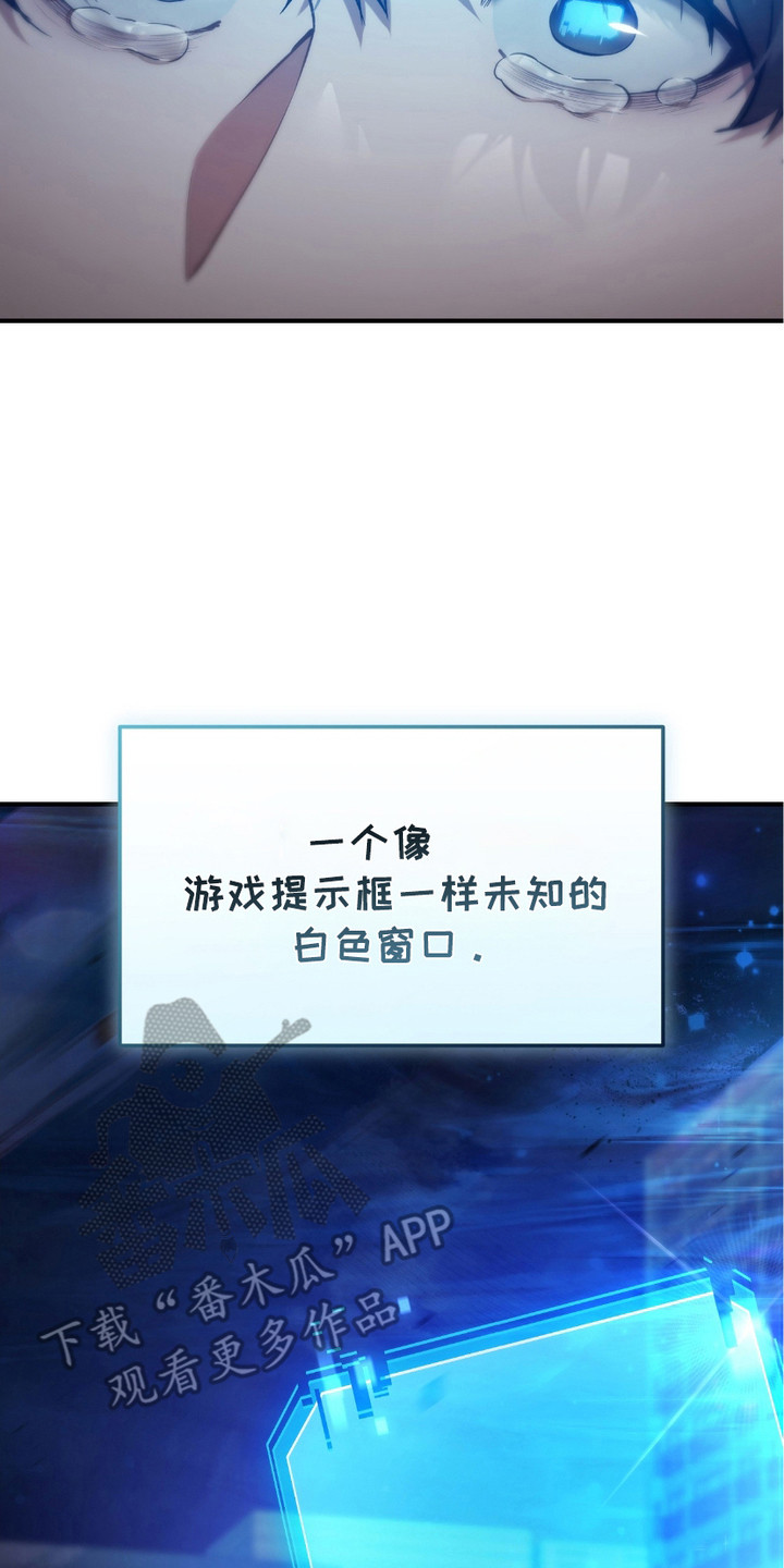 猎人回归漫画,第1章：新的时代2图