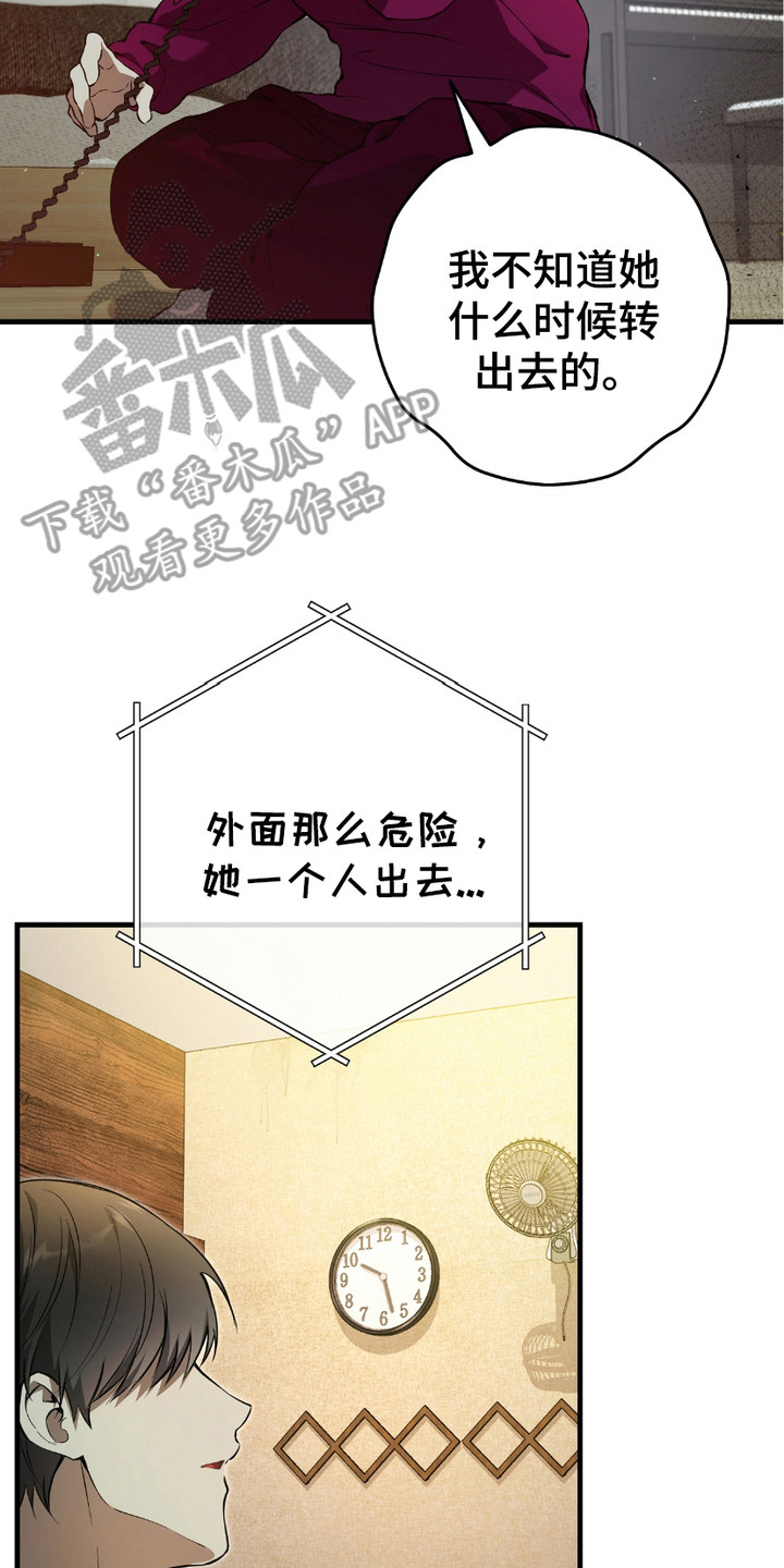 猎人回归漫画,第7章：日常3图