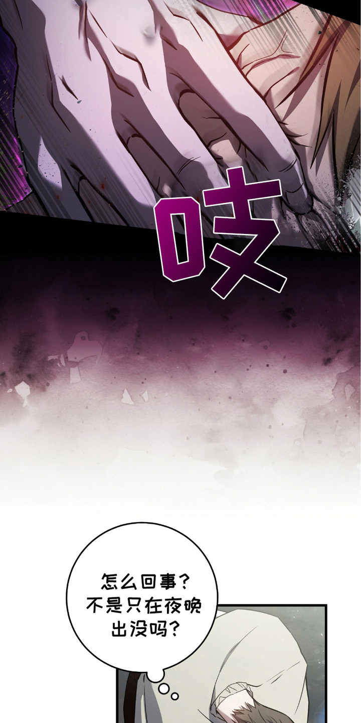 猎人回归漫画,第18章：变异者1图