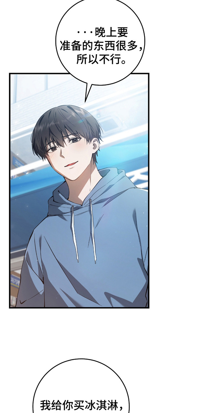 猎人回归漫画,第6章： 和平与安定2图