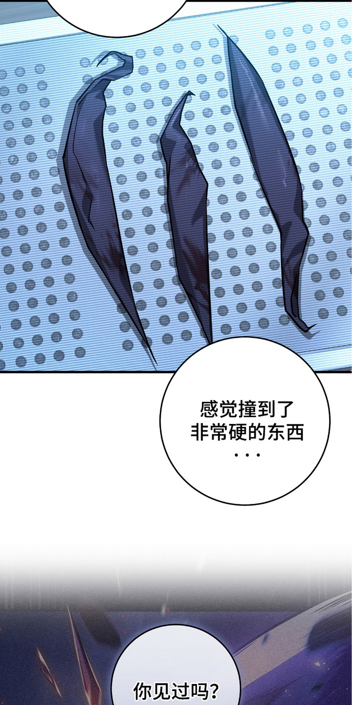 猎人笔记读后感漫画,第19章：线索5图