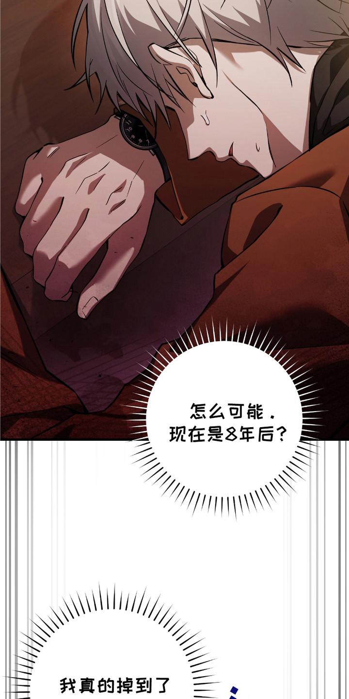 猎人回归漫画第二季漫画,第5章：时隔8年3图