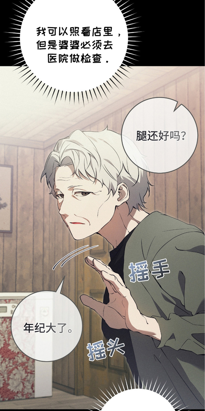 猎人回归漫画,第7章：日常5图