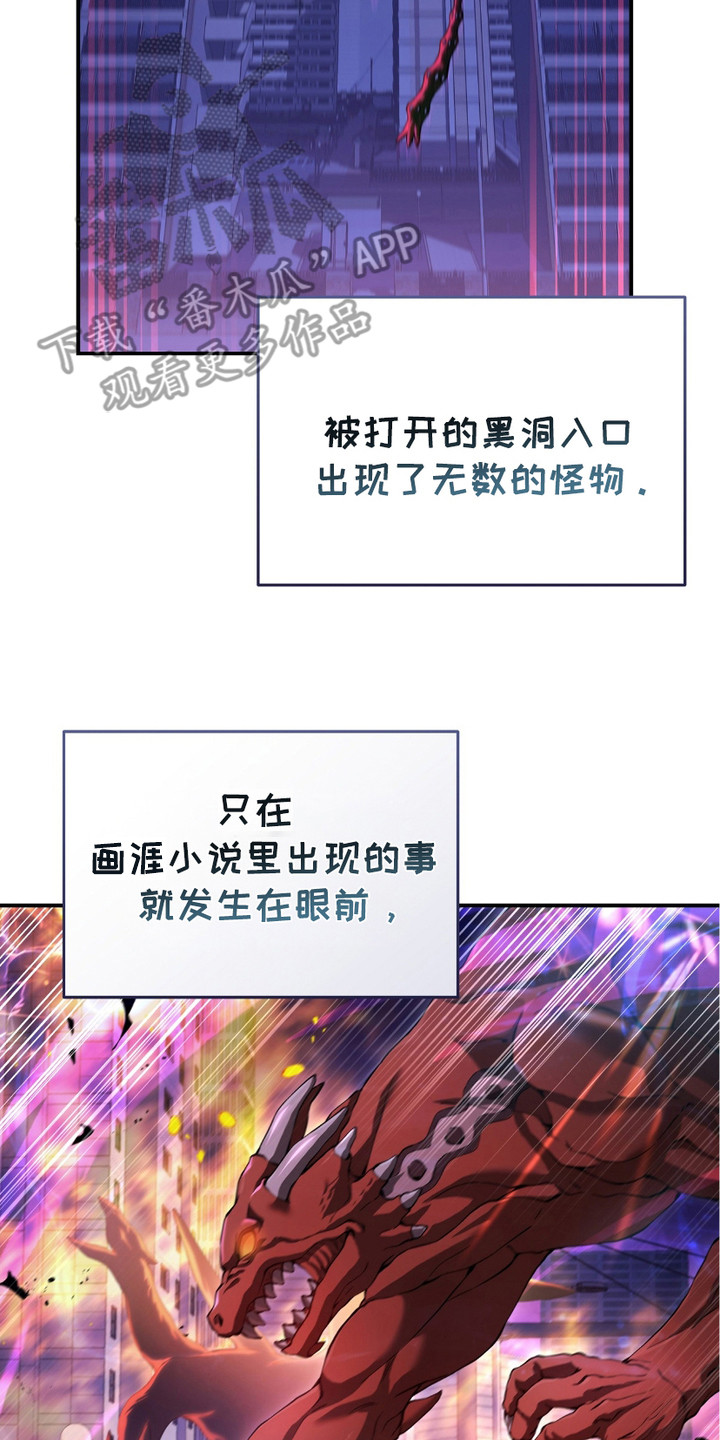 猎人回归漫画,第1章：新的时代4图