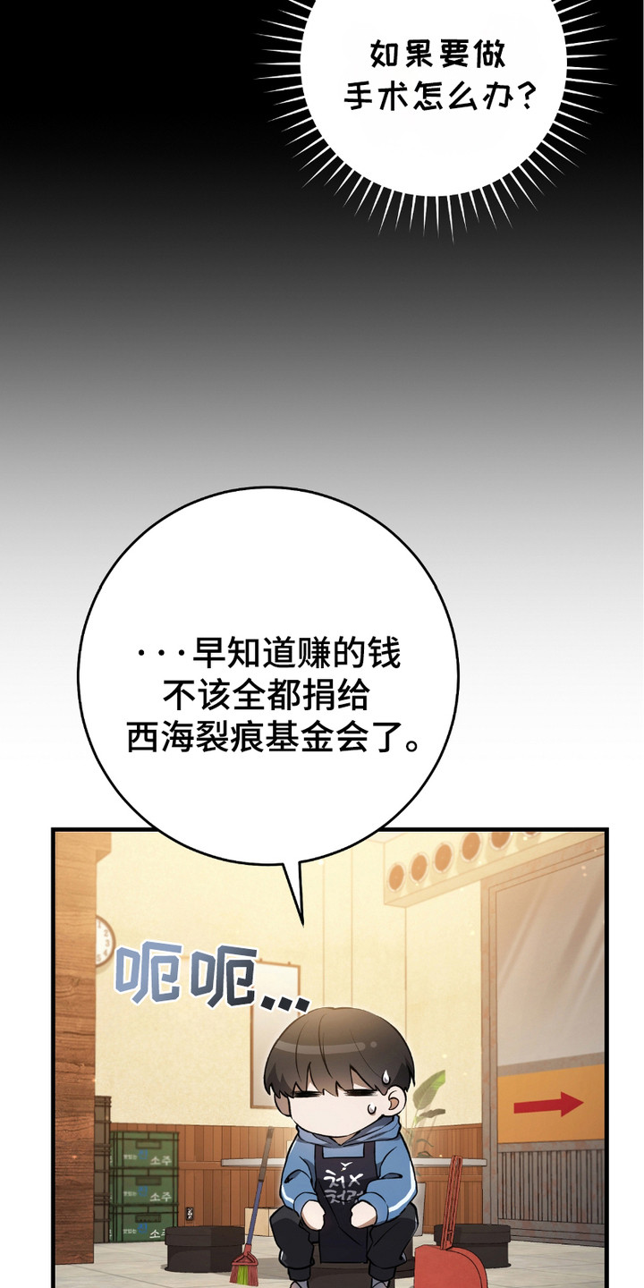 猎人回归漫画,第7章：日常1图
