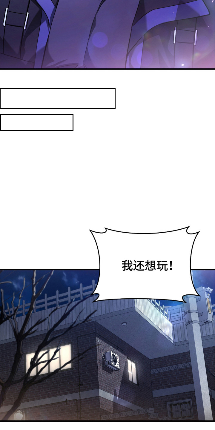 猎人回归漫画免费阅读漫画,第12章：感兴趣1图