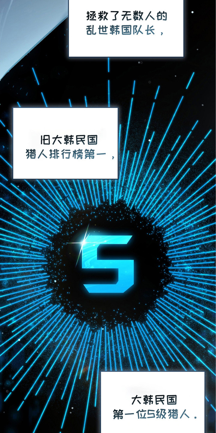 猎人回归漫画,第2章：猎人J4图