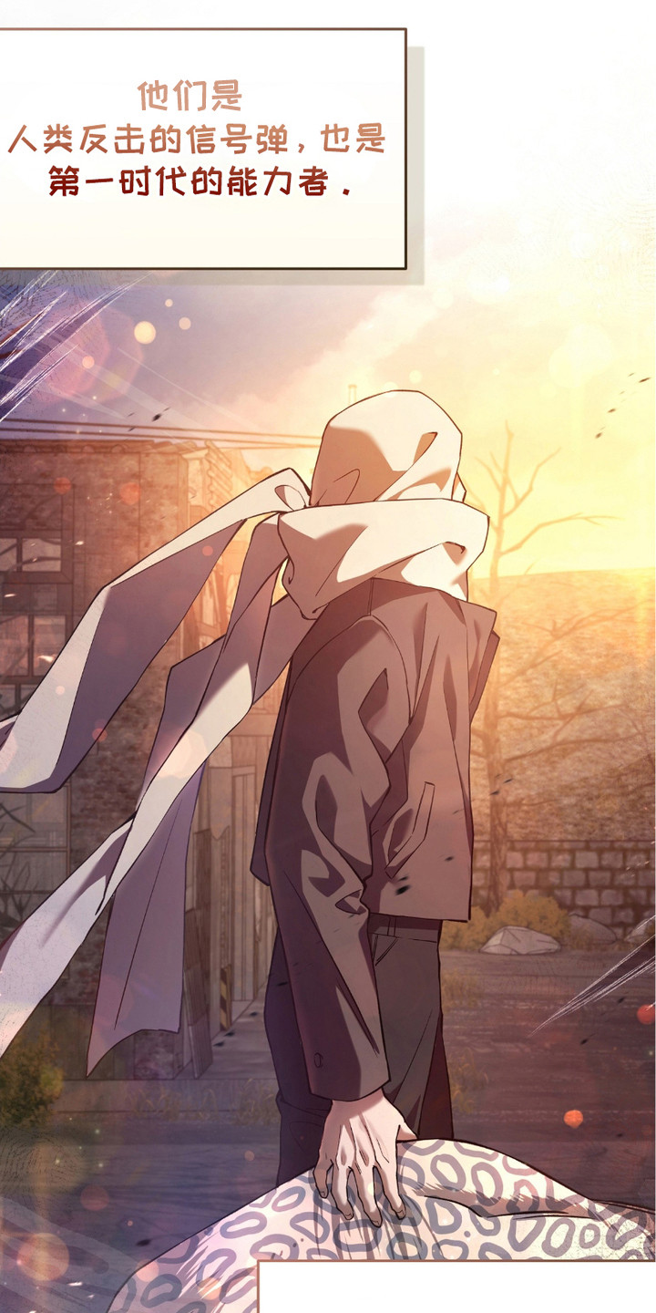 猎人回归漫画,第1章：新的时代2图